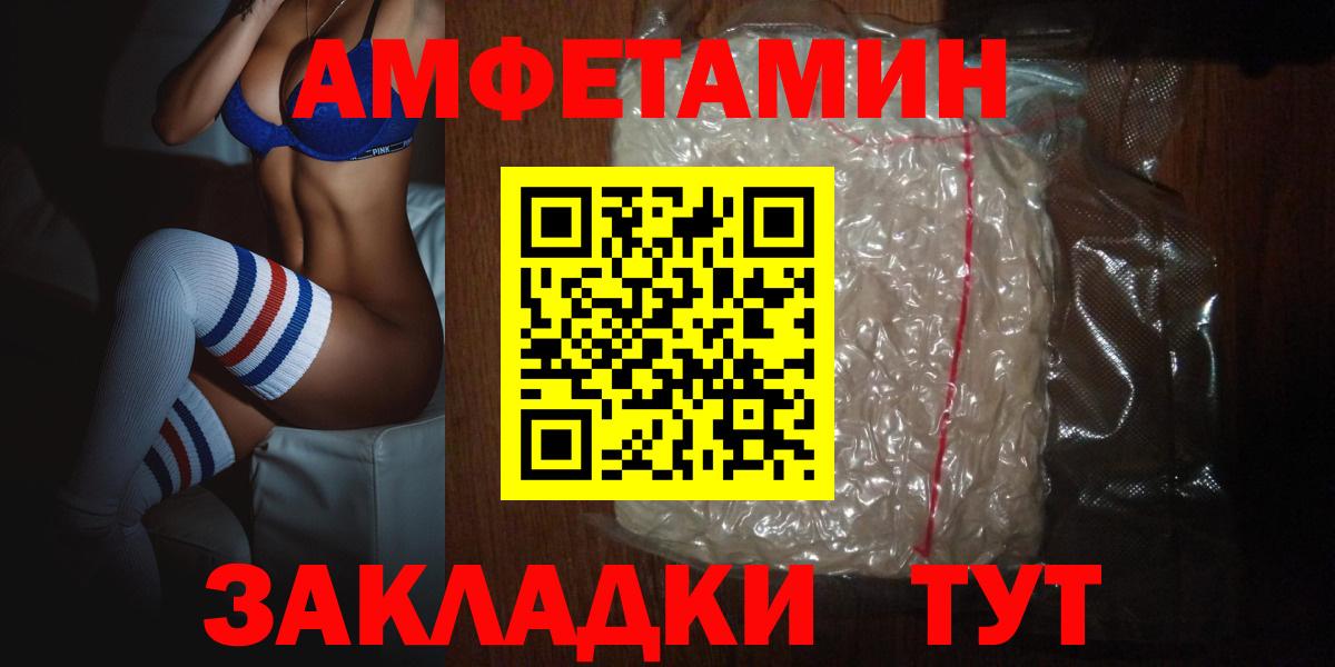 АМФЕТАМИН Розовый Жигулёвск
