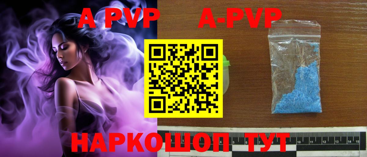Альфа ПВП кристаллы  Alfa_PVP мука  Альфа ПВП Crystall  Вход с VPN  Жигулёвск 