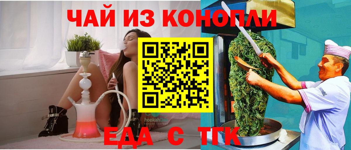 Жигулёвск  Canna-Cookies марихуана  Вход с VPN 