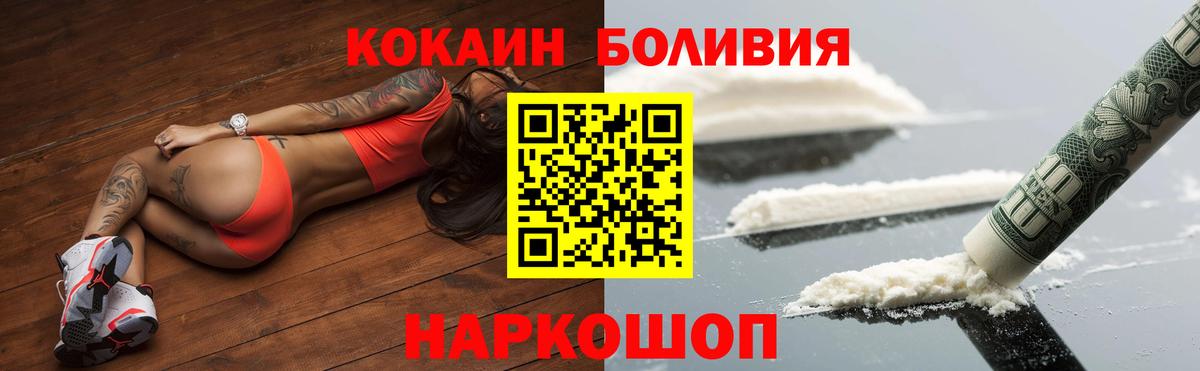 Кокаин Перу Жигулёвск