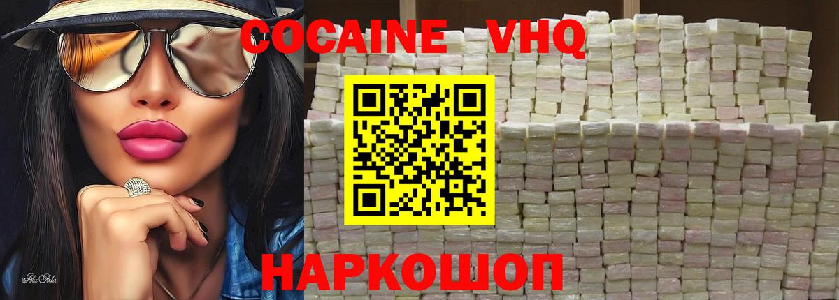 COCAIN FishScale  Вход с VPN  Жигулёвск  COCAIN 99% 