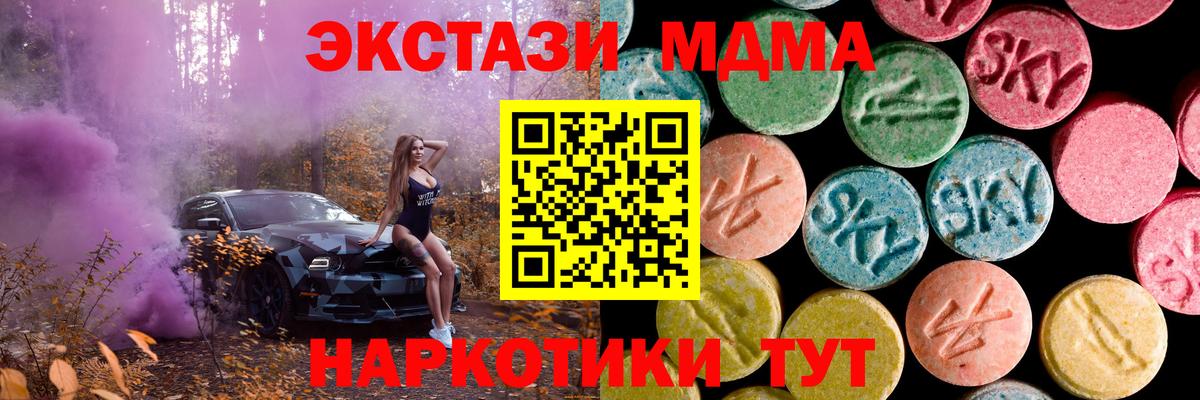 ЭКСТАЗИ 99% Жигулёвск