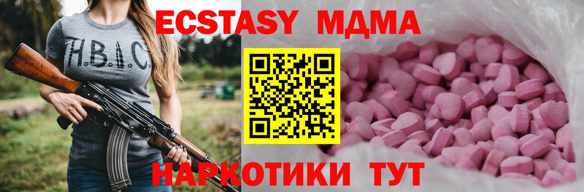Жигулёвск  ЭКСТАЗИ Дубай  Вход с VPN  Ecstasy MDMA 