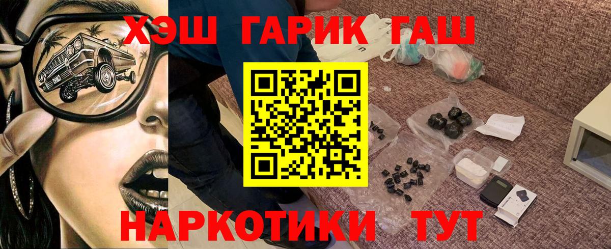 ГАШИШ hashish  ГАШ  ГАШ hashish  Жигулёвск  Вход с VPN 