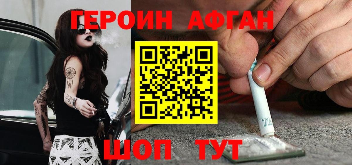 Героин VHQ Жигулёвск