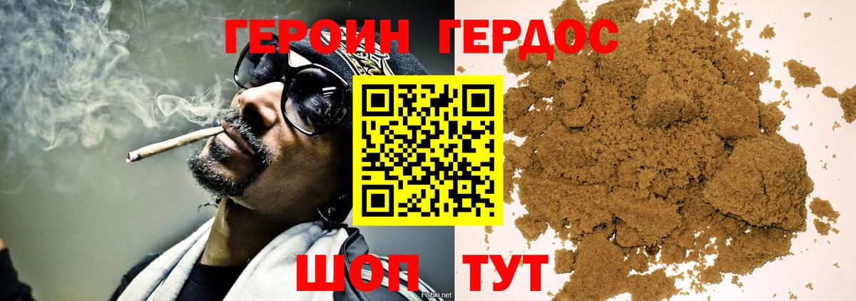 Героин гречка  Вход с VPN  Жигулёвск 
