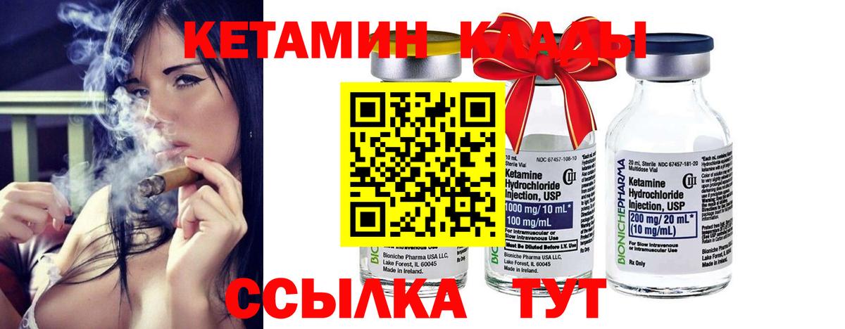 КЕТАМИН VHQ Жигулёвск