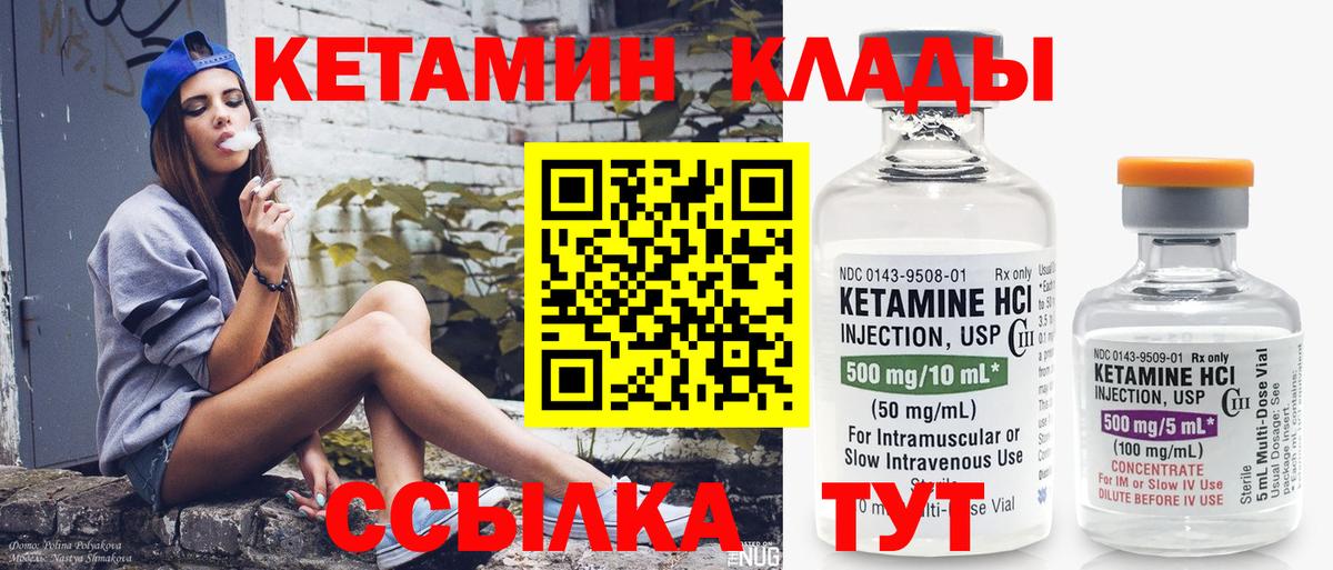 Жигулёвск  КЕТАМИН VHQ  Вход с VPN 