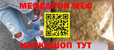 мефедрон Малгобек