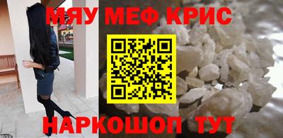 мефедрон Малгобек