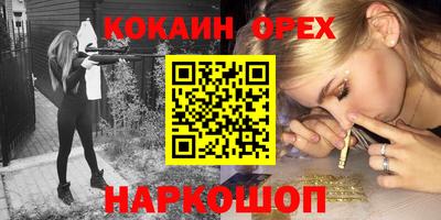 кокаин VHQ Мариинск