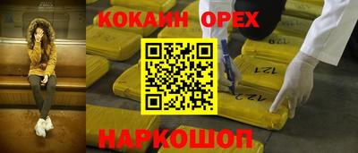 кокаин VHQ Мариинск