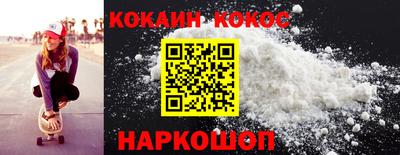 кокаин VHQ Мариинск