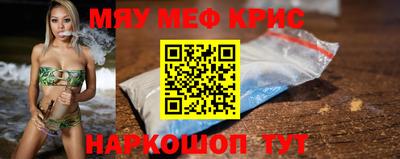 мефедрон Малгобек
