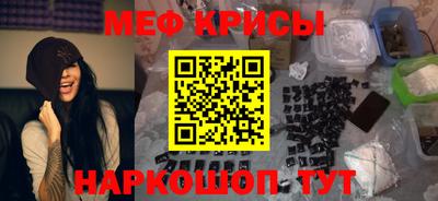 мефедрон Малгобек