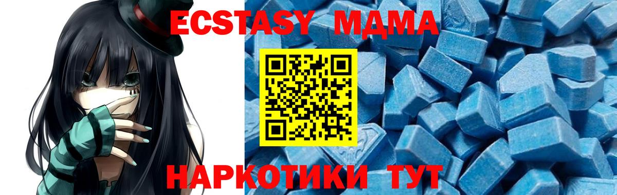 Жигулёвск  МДМА кристаллы  Вход с VPN 
