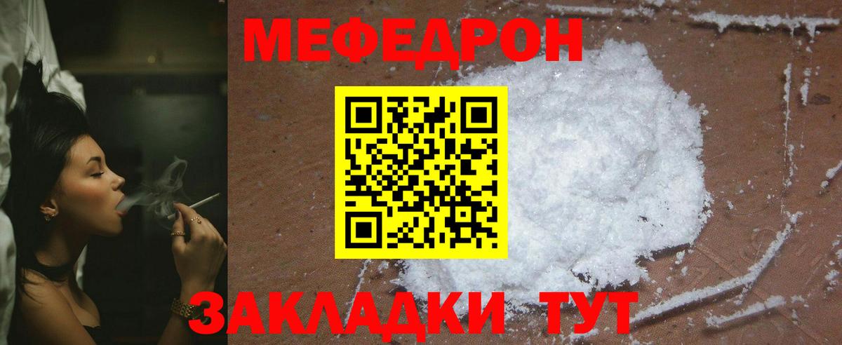 Жигулёвск  МЯУ-МЯУ  Меф мяу мяу  Вход с VPN  Меф мяу мяу 