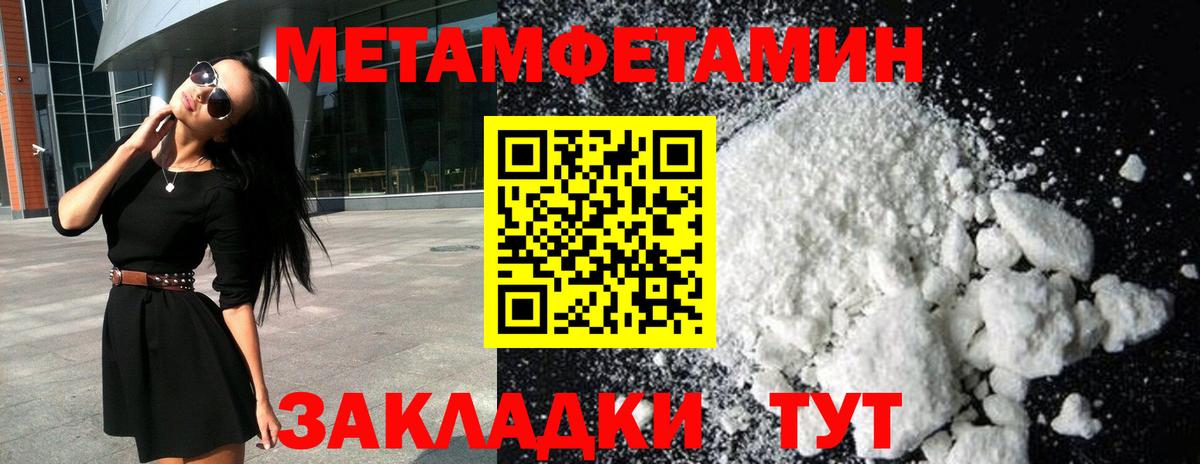 Жигулёвск  Первитин Декстрометамфетамин 99.9%  Вход с VPN 