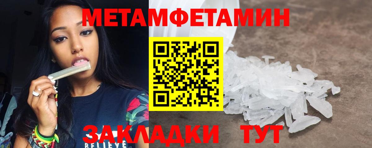 МЕТАМФЕТАМИН витя Жигулёвск