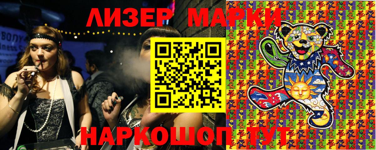 Марки NBOMe 1,8мг Жигулёвск